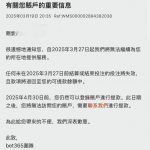 BET365 退出中国市场-博彩交流-博彩策略-博彩论坛