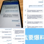 黑台曝光球速体育赢了被黑本金-博彩交流-博彩策略-博彩论坛