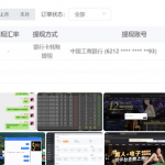 尊享会账号异常,无法提现,找客服的页面也无法访问-博彩交流-博彩策略-博彩论坛