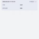 曝光一个黑台叫m2国际,提现直接封号-博彩交流-博彩策略-博彩论坛