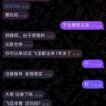 黑平台飞亚体育杀猪盘避雷-博彩交流-博彩策略-博彩论坛