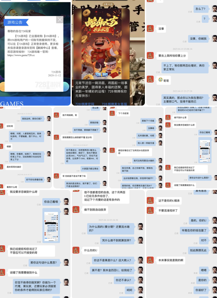 网友曝光728平台黑客户U-博彩交流-博彩策略-博彩论坛