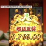 PG电子麻将胡了爆分规律技巧引导-博彩交流-博彩策略-博彩论坛