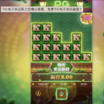PG电子幸运草之恋技巧详细规则-博彩交流-博彩策略-博彩论坛