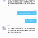 曝光银河国际域名:634cc申请提现9333U,显示账号异常-博彩交流-博彩策略-博彩论坛