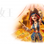 赏金女王:探索海盗宝藏的冒险之旅-博彩交流-博彩策略-博彩论坛