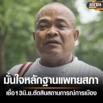 泰国政客直言下月政局大变!-博彩交流-博彩策略-博彩论坛