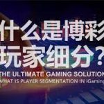 白菜社区网的最佳博彩讨论话题与资源分享-博彩交流-博彩策略-博彩论坛