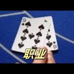 赌场观察：庄家洗牌节奏影响知多少？-博彩交流-博彩策略-博彩论坛