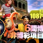 轮盘技巧大全：如何识别偏号与热区-博彩交流-博彩策略-博彩论坛