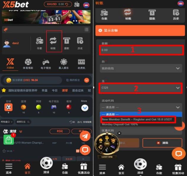X5bet  送18.8U-博彩交流-博彩策略-博彩论坛