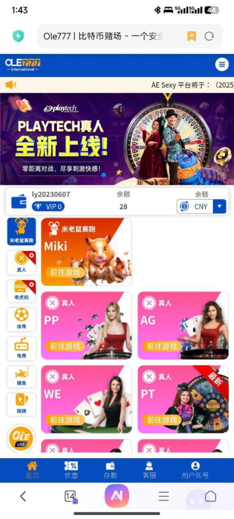 ole比特币赌场 注册送28-博彩交流-博彩策略-博彩论坛