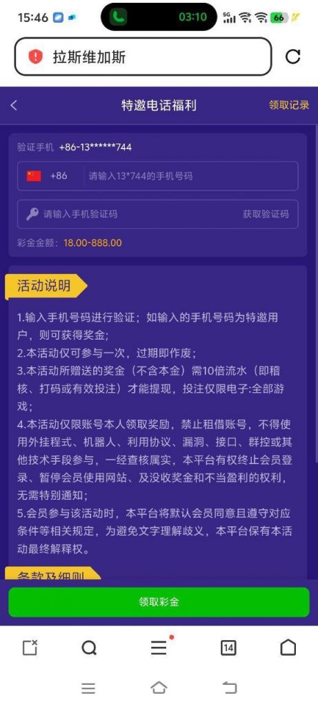 拉斯维加斯电话特邀18-博彩交流-博彩策略-博彩论坛