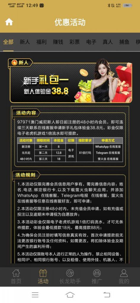 澳门威尼斯 特邀送38.8-博彩交流-博彩策略-博彩论坛