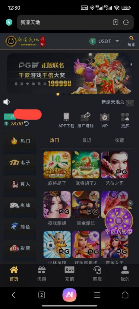 新濠天地 汇旺台-博彩交流-博彩策略-博彩论坛