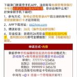 澳门新葡京662 注册送26-博彩交流-博彩策略-博彩论坛