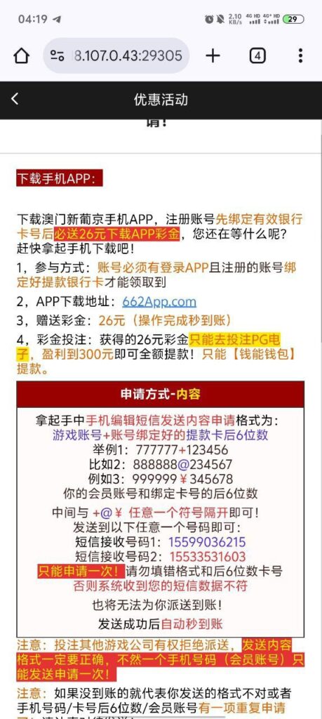 澳门新葡京662 注册送26-博彩交流-博彩策略-博彩论坛
