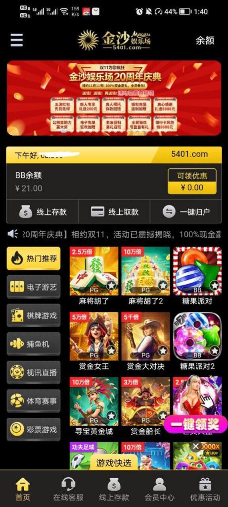 金沙娱乐场 注册送-博彩交流-博彩策略-博彩论坛