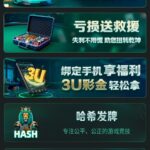 tt德州 注册送3u-博彩交流-博彩策略-博彩论坛