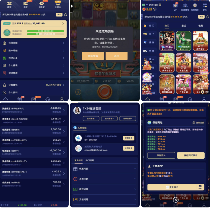 黑平台曝光 澳门威尼斯人-博彩交流-博彩策略-博彩论坛