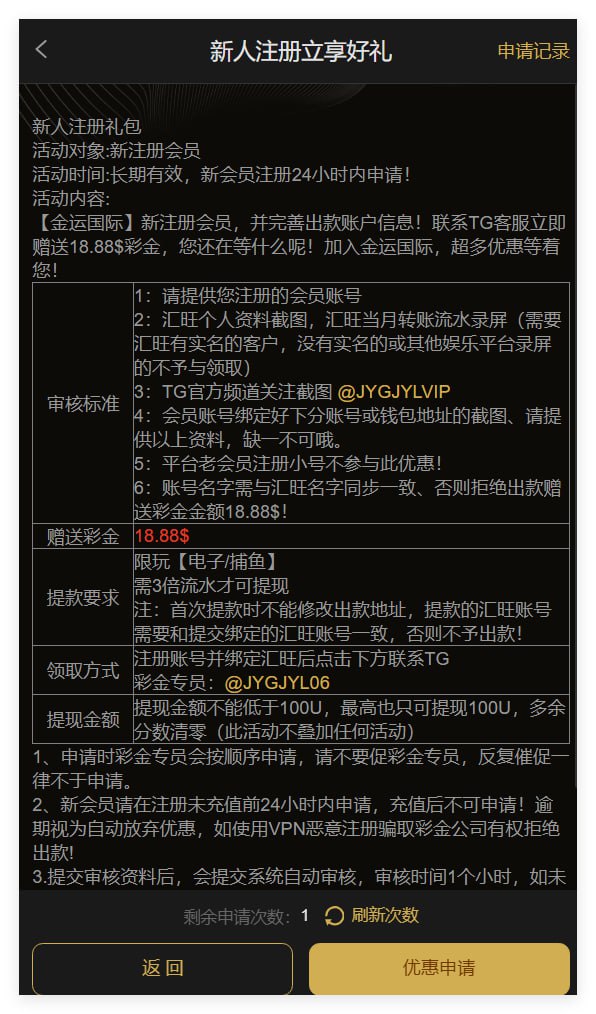 金运国际 注册送18.88u彩金-博彩交流-博彩策略-博彩论坛