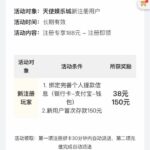 天使娱乐城 注册送38-博彩交流-博彩策略-博彩论坛