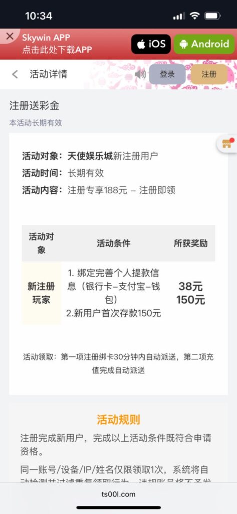 天使娱乐城 注册送38-博彩交流-博彩策略-博彩论坛