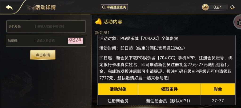 PG娱乐704  注册送27-博彩交流-博彩策略-博彩论坛