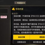 PG娱乐704 注册送27-博彩交流-博彩策略-博彩论坛