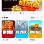 DICE 刮刮乐-博彩交流-博彩策略-博彩论坛