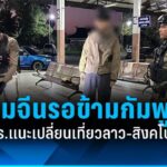 中国游客泰国车站深夜等车去柬埔寨 警方因边境局势劝返-博彩交流-博彩策略-博彩论坛