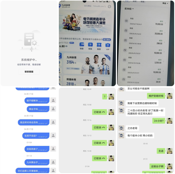 网友曝光 九州体育-博彩交流-博彩策略-博彩论坛