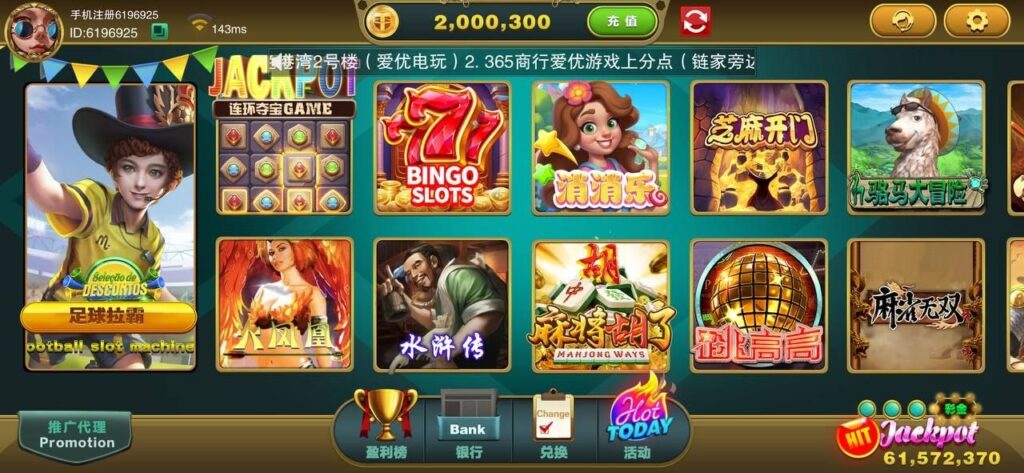 爱优游戏  注册送20万金币-博彩交流-博彩策略-博彩论坛